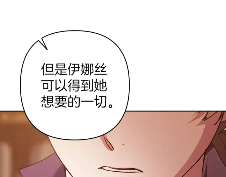 漫画《这个婚反正也要完蛋》第101话 离婚的理由第94张图