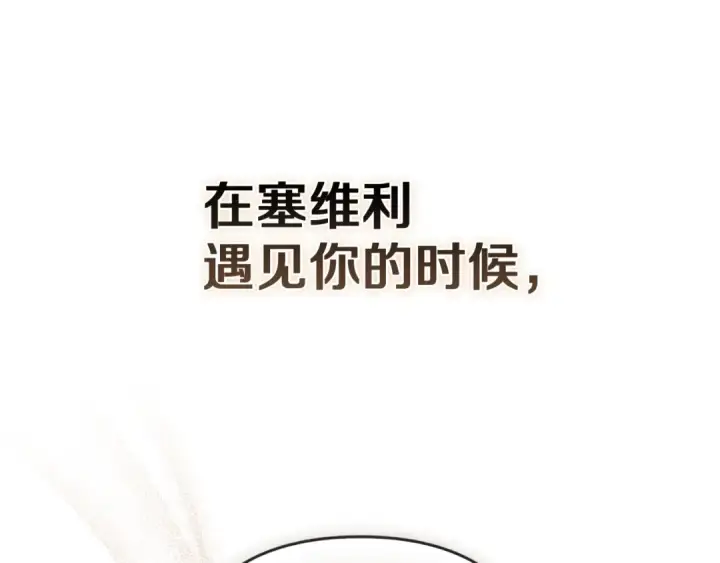漫画《这个婚反正也要完蛋》第101话 离婚的理由第99张图