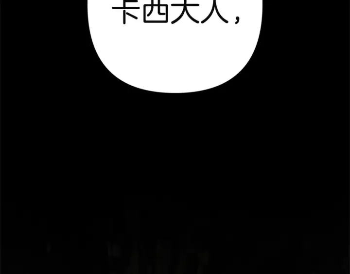 漫画《这个婚反正也要完蛋》第102话 恳求第103张图