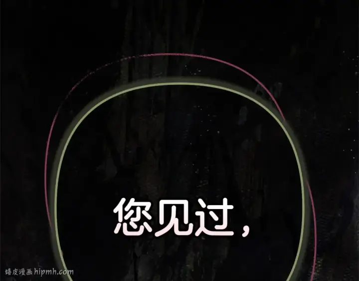 漫画《这个婚反正也要完蛋》第102话 恳求第104张图