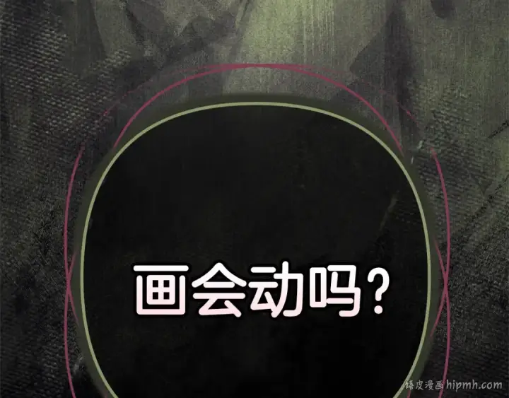 漫画《这个婚反正也要完蛋》第102话 恳求第112张图