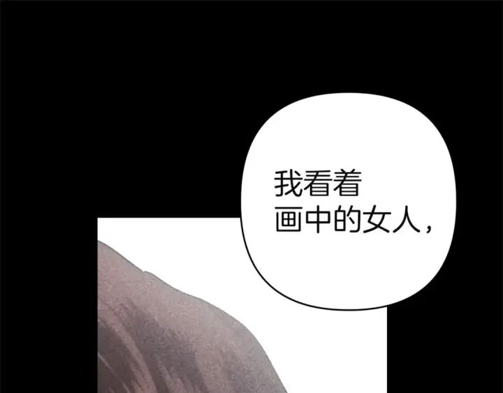 漫画《这个婚反正也要完蛋》第102话 恳求第117张图