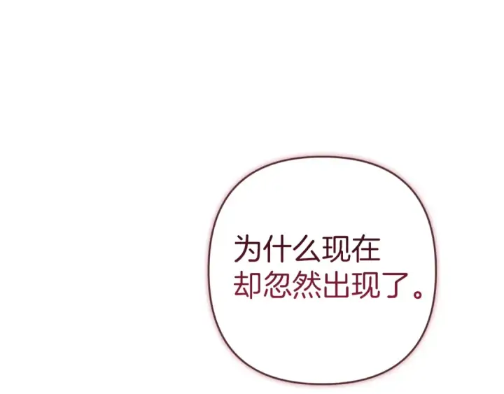 漫画《这个婚反正也要完蛋》第102话 恳求第126张图