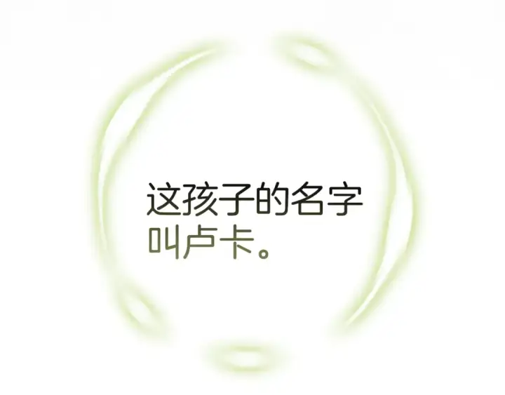 漫画《这个婚反正也要完蛋》第102话 恳求第151张图