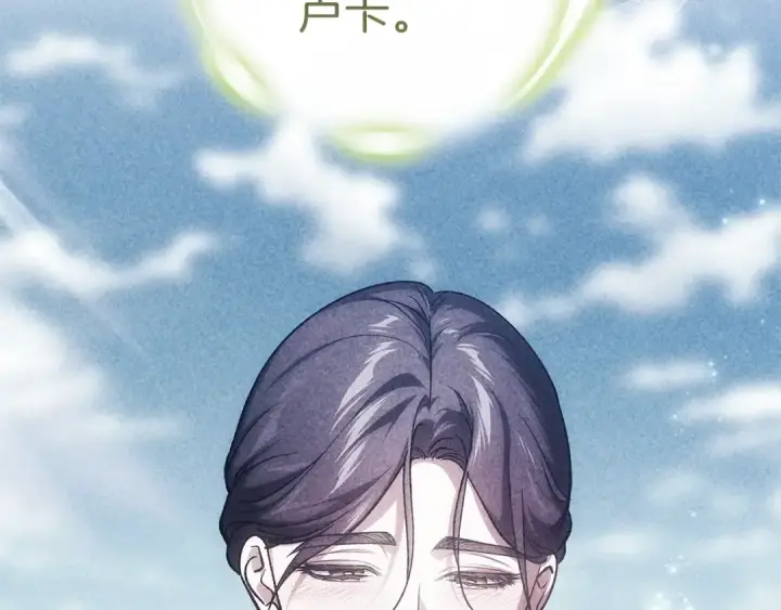 漫画《这个婚反正也要完蛋》第102话 恳求第156张图