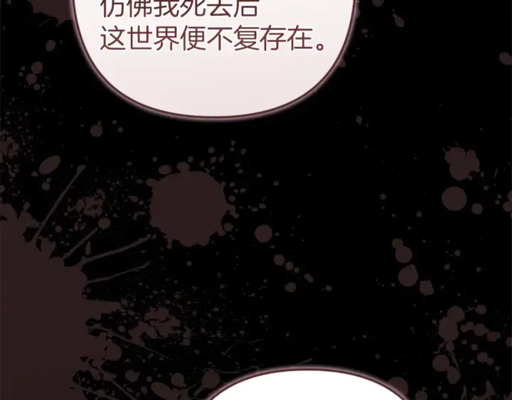 漫画《这个婚反正也要完蛋》第102话 恳求第172张图