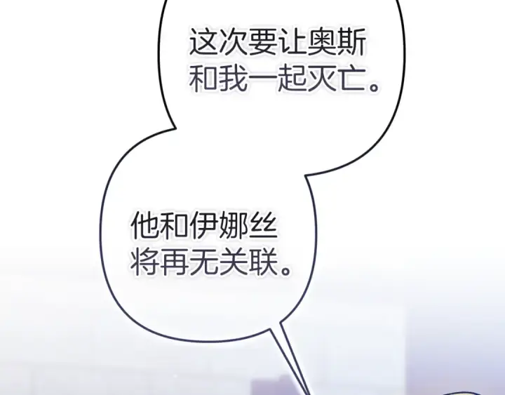 漫画《这个婚反正也要完蛋》第102话 恳求第18张图