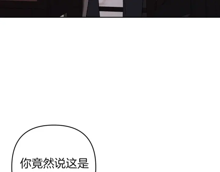 漫画《这个婚反正也要完蛋》第102话 恳求第186张图