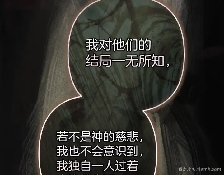 漫画《这个婚反正也要完蛋》第102话 恳求第200张图