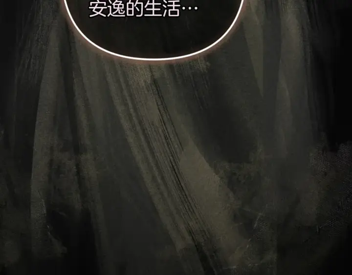 漫画《这个婚反正也要完蛋》第102话 恳求第201张图