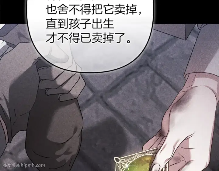 漫画《这个婚反正也要完蛋》第102话 恳求第216张图