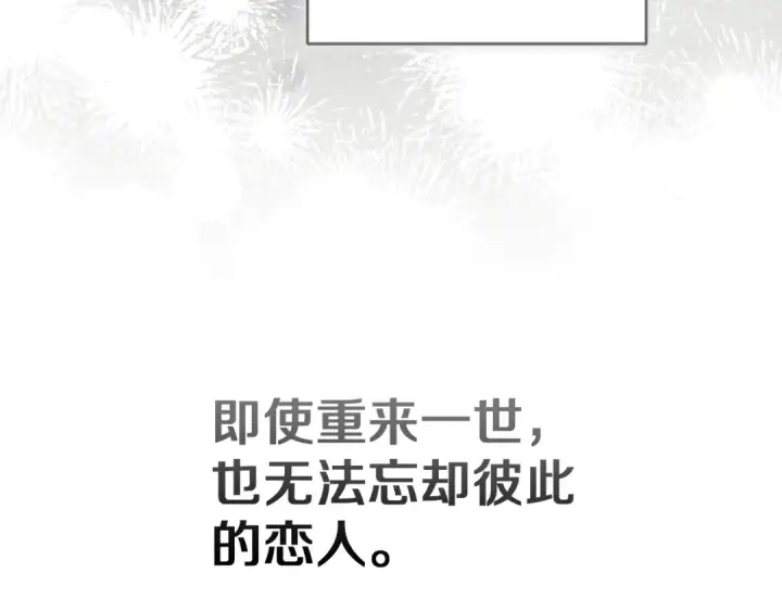 漫画《这个婚反正也要完蛋》第102话 恳求第229张图