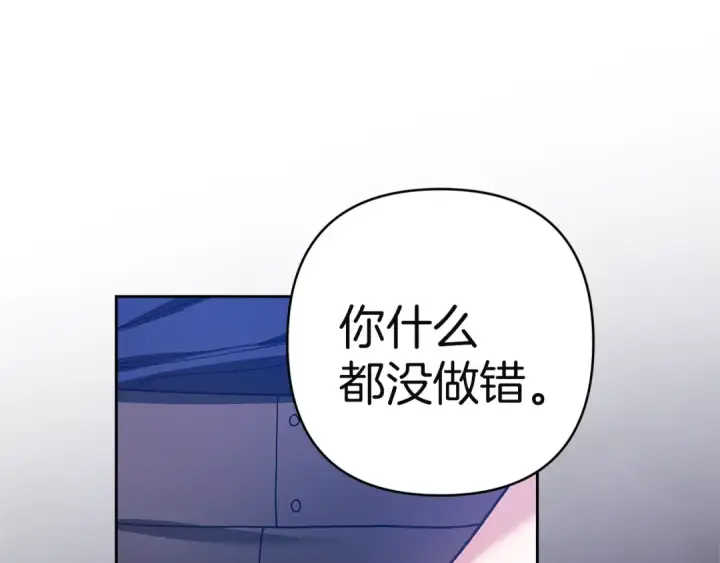 漫画《这个婚反正也要完蛋》第102话 恳求第238张图