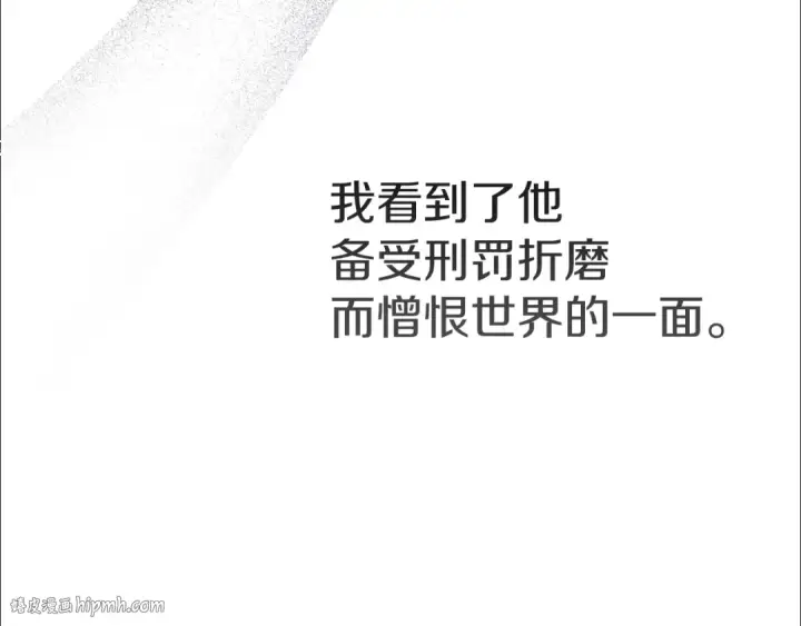漫画《这个婚反正也要完蛋》第102话 恳求第248张图