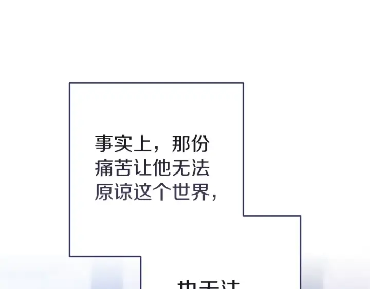 漫画《这个婚反正也要完蛋》第102话 恳求第249张图