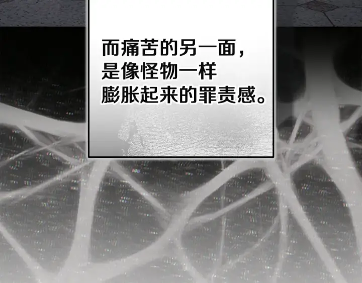 漫画《这个婚反正也要完蛋》第102话 恳求第252张图