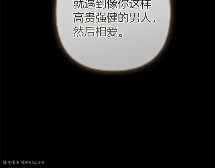 漫画《这个婚反正也要完蛋》第102话 恳求第256张图