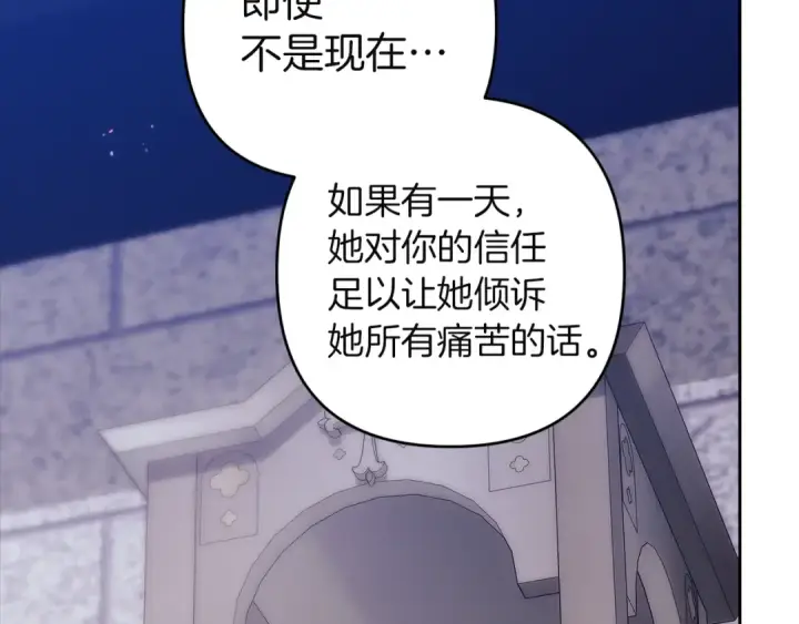 漫画《这个婚反正也要完蛋》第102话 恳求第267张图