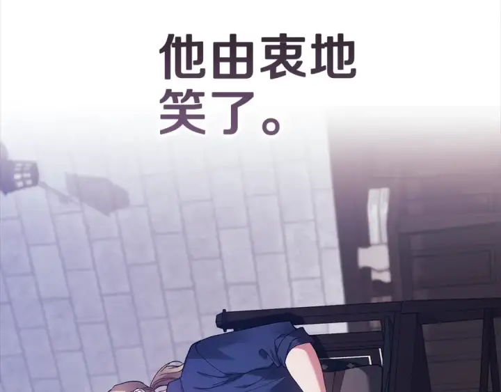 漫画《这个婚反正也要完蛋》第102话 恳求第27张图