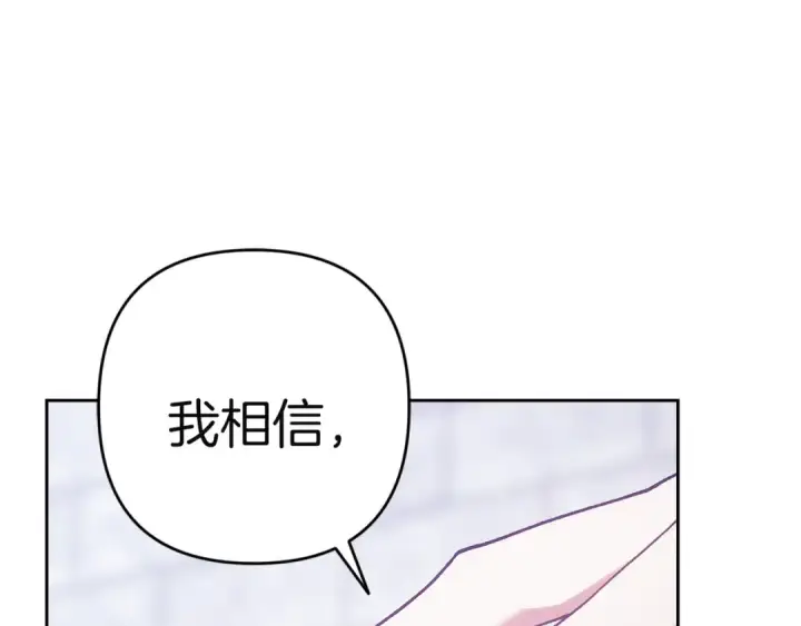 漫画《这个婚反正也要完蛋》第102话 恳求第277张图