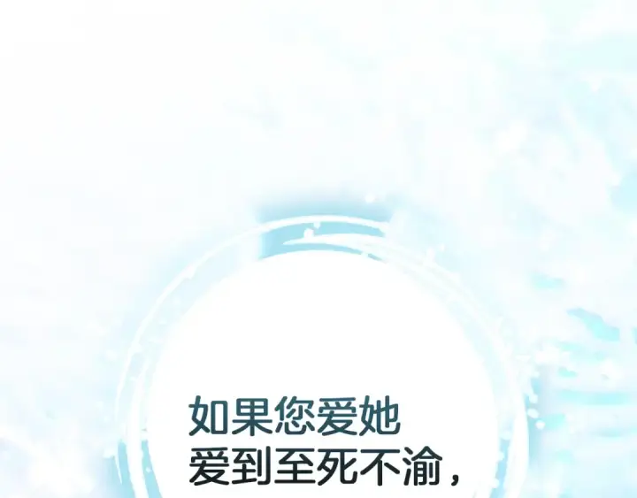 漫画《这个婚反正也要完蛋》第102话 恳求第297张图