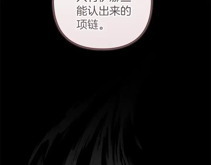 漫画《这个婚反正也要完蛋》第102话 恳求第57张图