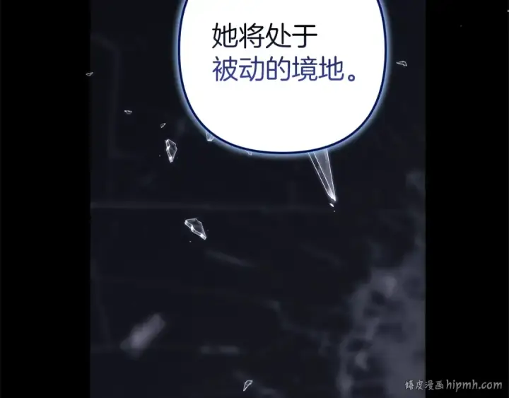 漫画《这个婚反正也要完蛋》第102话 恳求第8张图