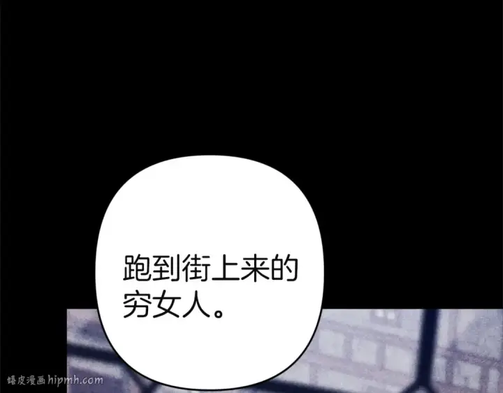 漫画《这个婚反正也要完蛋》第102话 恳求第96张图