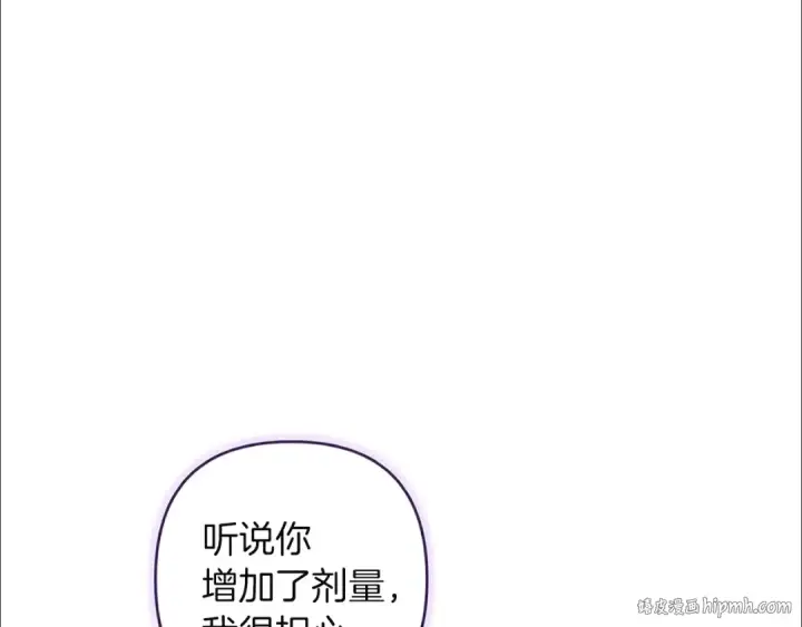 漫画《这个婚反正也要完蛋》第103话 没有消息第104张图