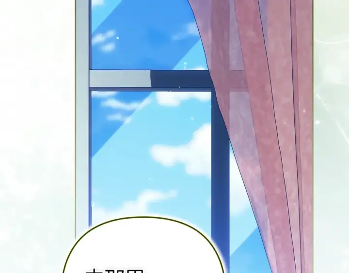 漫画《这个婚反正也要完蛋》第103话 没有消息第126张图