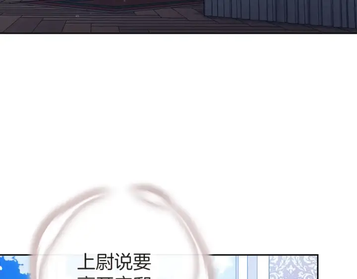 漫画《这个婚反正也要完蛋》第103话 没有消息第154张图