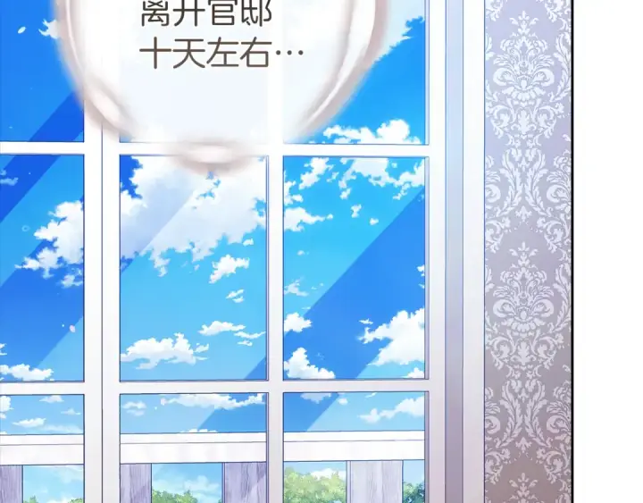 漫画《这个婚反正也要完蛋》第103话 没有消息第155张图