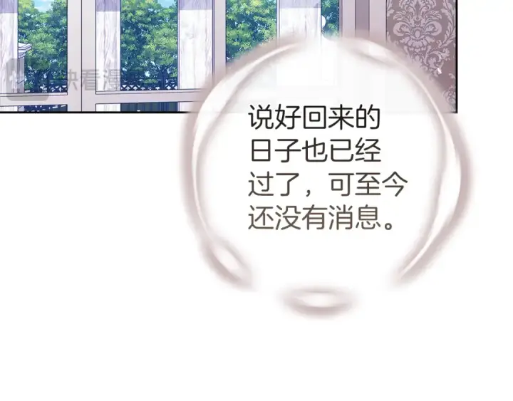 漫画《这个婚反正也要完蛋》第103话 没有消息第156张图