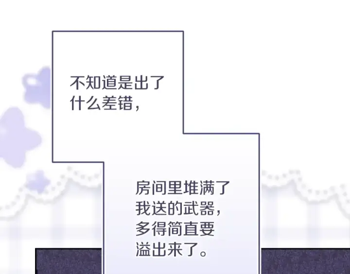 漫画《这个婚反正也要完蛋》第103话 没有消息第159张图
