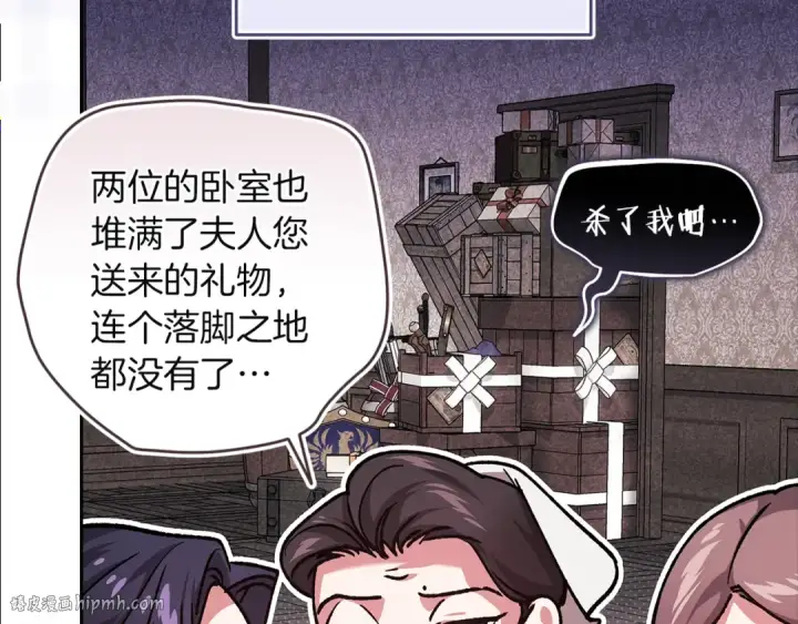 漫画《这个婚反正也要完蛋》第103话 没有消息第160张图