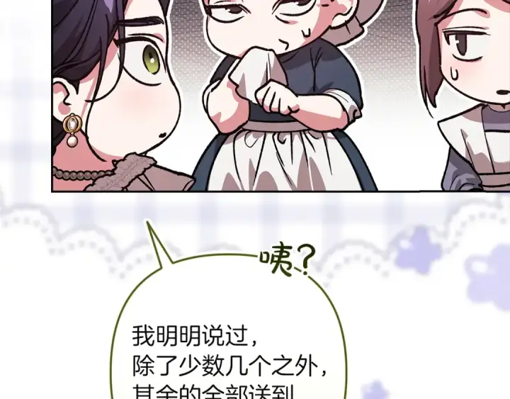 漫画《这个婚反正也要完蛋》第103话 没有消息第161张图