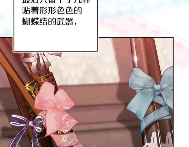 漫画《这个婚反正也要完蛋》第103话 没有消息第163张图