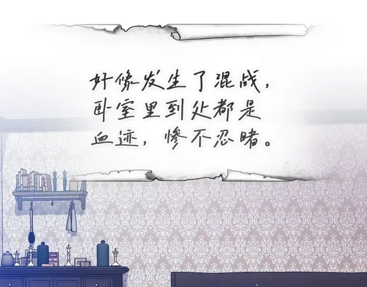 漫画《这个婚反正也要完蛋》第103话 没有消息第175张图