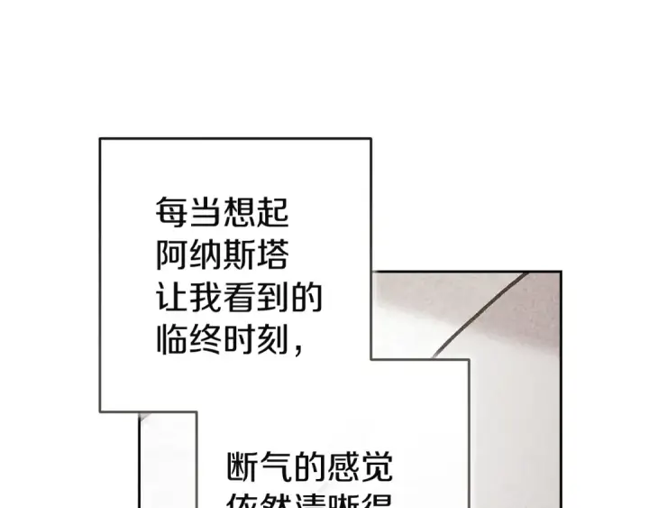 漫画《这个婚反正也要完蛋》第103话 没有消息第189张图