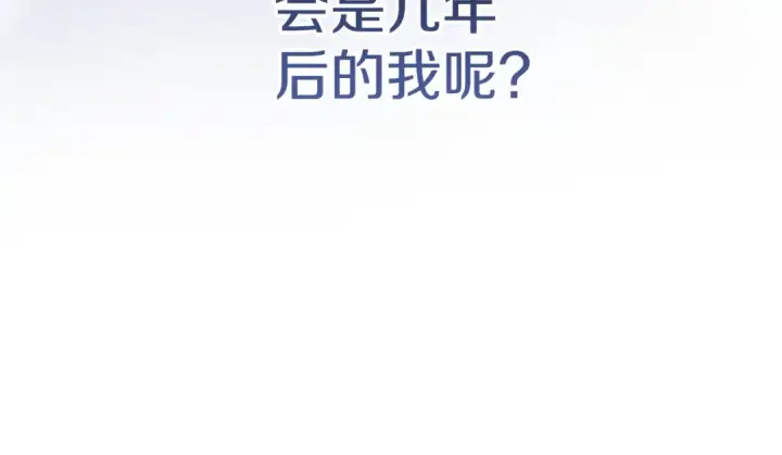 漫画《这个婚反正也要完蛋》第103话 没有消息第207张图