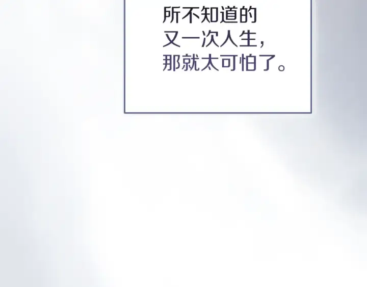 漫画《这个婚反正也要完蛋》第103话 没有消息第209张图
