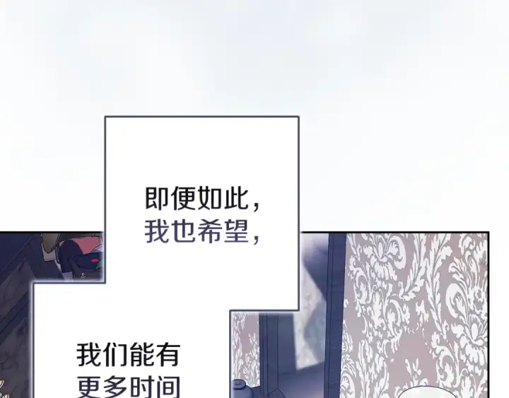 漫画《这个婚反正也要完蛋》第103话 没有消息第217张图