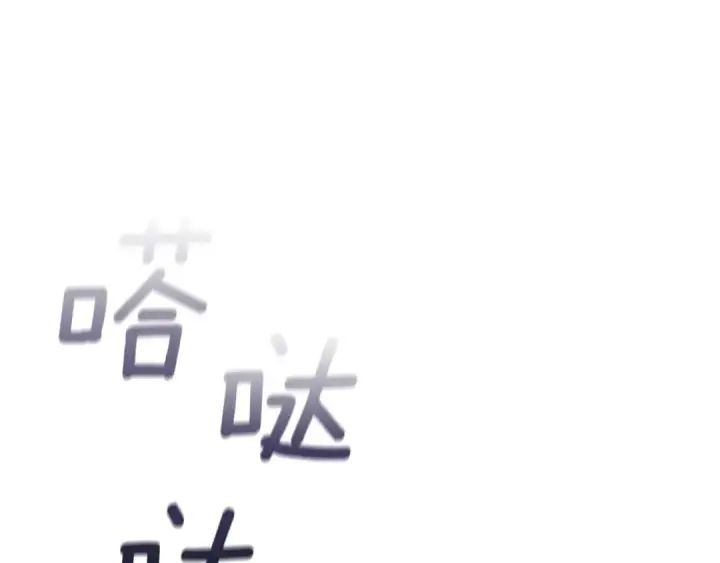 漫画《这个婚反正也要完蛋》第103话 没有消息第255张图