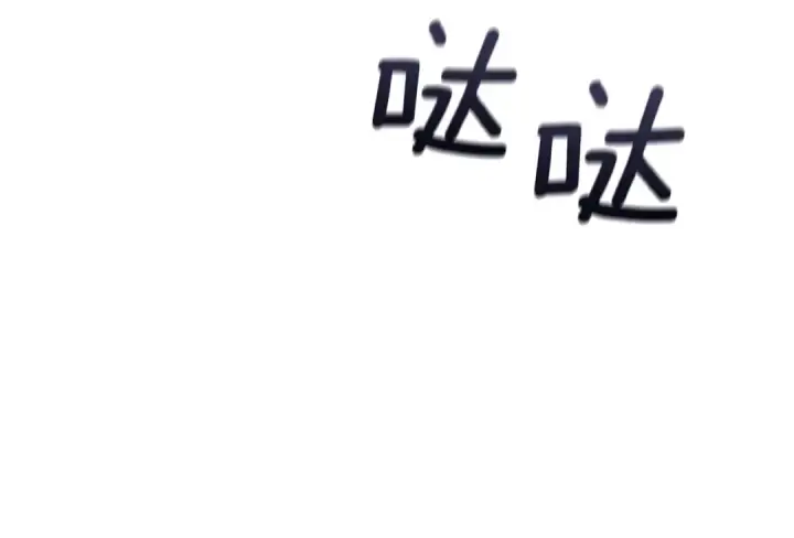 漫画《这个婚反正也要完蛋》第103话 没有消息第257张图