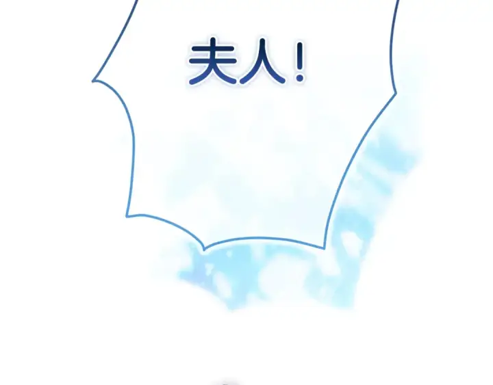 漫画《这个婚反正也要完蛋》第103话 没有消息第262张图