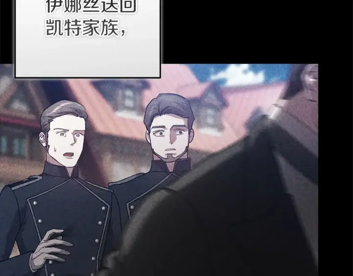 漫画《这个婚反正也要完蛋》第103话 没有消息第27张图