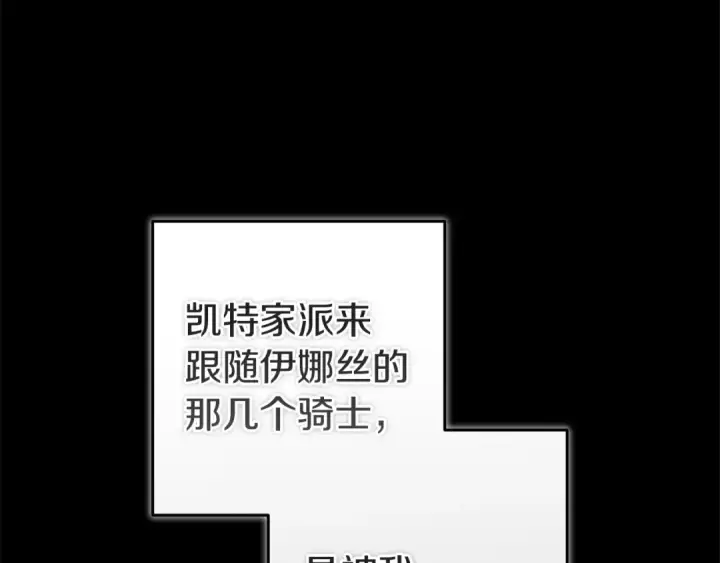 漫画《这个婚反正也要完蛋》第103话 没有消息第29张图