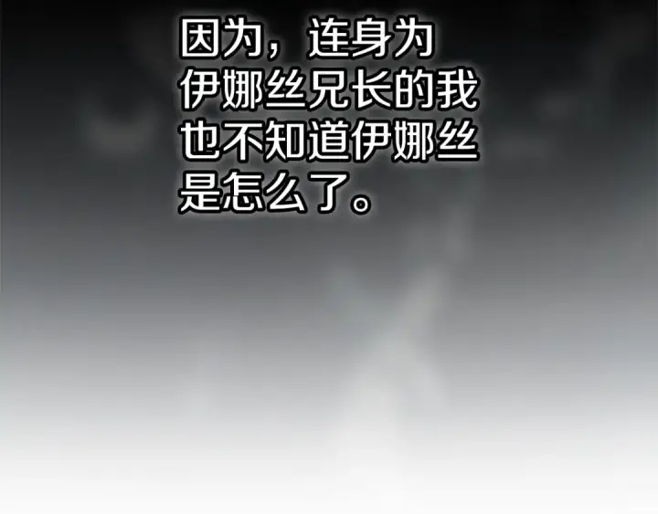 漫画《这个婚反正也要完蛋》第103话 没有消息第33张图