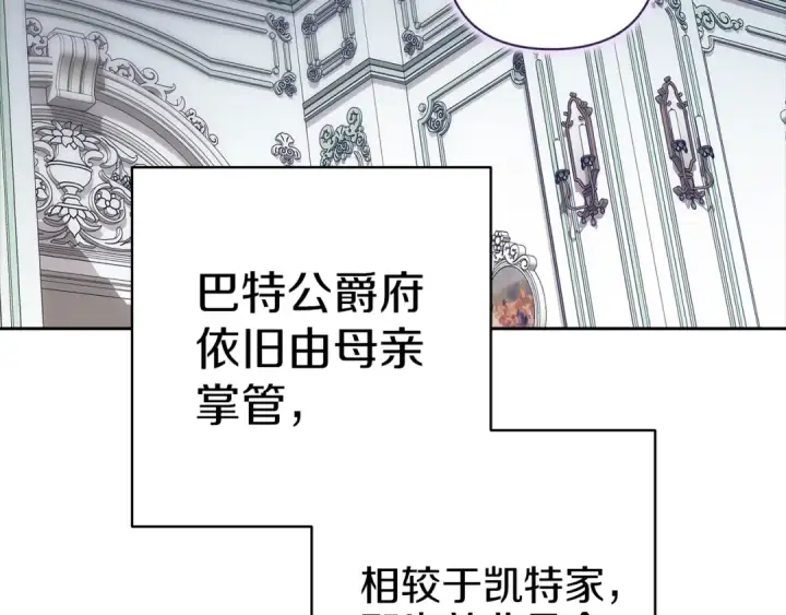 漫画《这个婚反正也要完蛋》第103话 没有消息第36张图