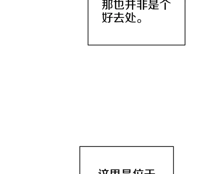 漫画《这个婚反正也要完蛋》第103话 没有消息第37张图